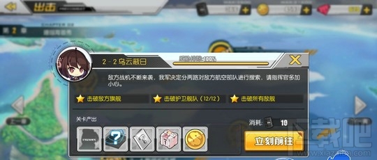 碧蓝航线2-2掉落 碧蓝航线2-2三星通关