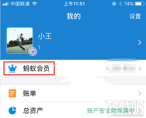 支付宝怎么领取免费优酷黄金会员？