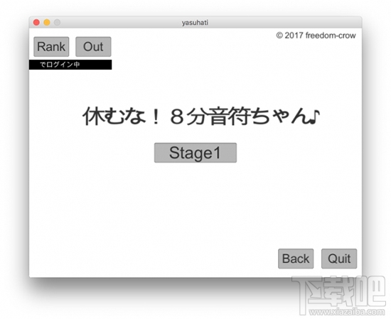 八分音符酱Mac版怎么安装？