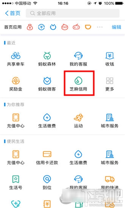 支付宝小额贷款在哪？