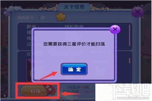 恋舞OL新版魔法神灯 恋舞OL神灯介绍