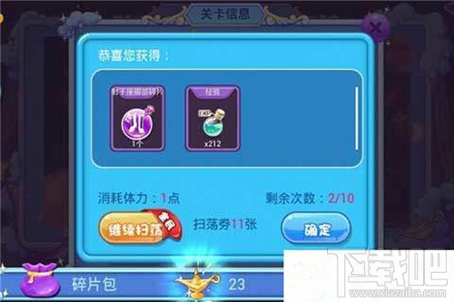 恋舞OL新版魔法神灯 恋舞OL神灯介绍
