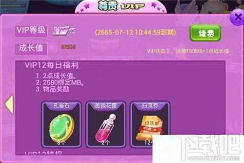 恋舞OL新版魔法神灯 恋舞OL神灯介绍