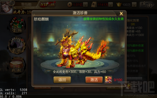 攻城三国手游坐骑系统玩法