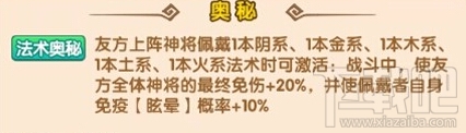 少年西游记不灭冥尊怎么样？少年西游记红色法术书不灭冥尊技能属性详解