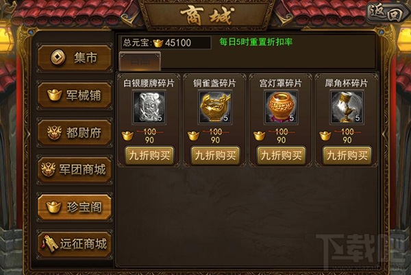 攻城三国手游宝物系统玩法