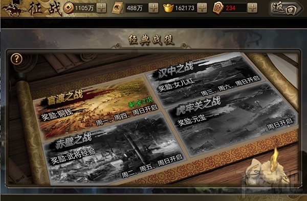 攻城三国手游战役系统玩法