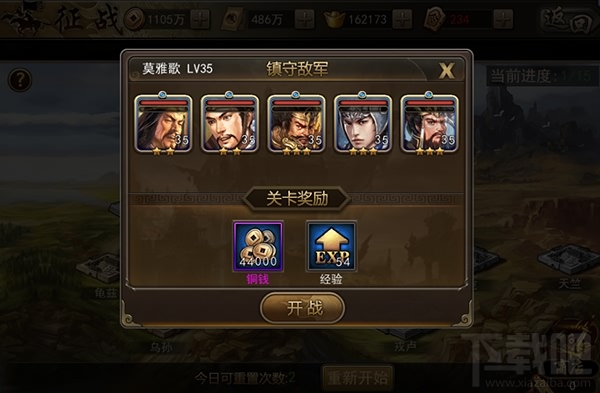 攻城三国手游战役系统玩法