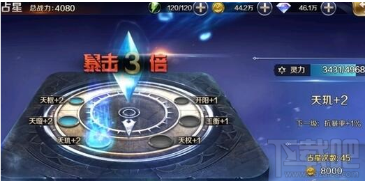 幻城手游占星系统怎么玩？幻城手游占星系统增加属性说明