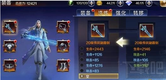 幻城手游占星系统怎么玩？幻城手游占星系统增加属性说明
