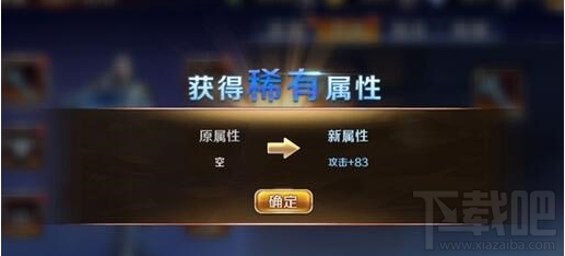 幻城手游占星系统怎么玩？幻城手游占星系统增加属性说明