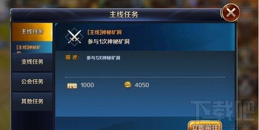 幻城手游任务系统怎么样？幻城手游任务系统玩法详解