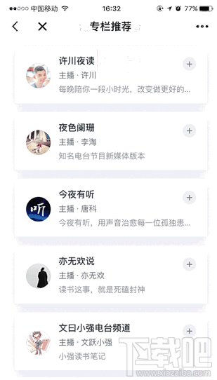 微信读书电台小程序在哪？微信读书电台怎么使用？
