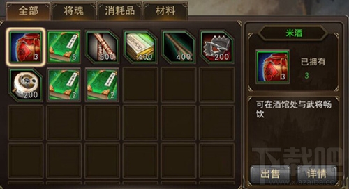 攻城三国手游攻略 攻城三国手游系统怎么操作