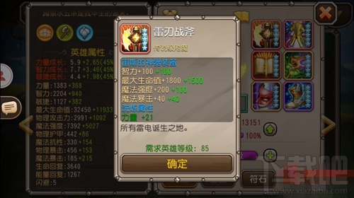小冰冰传奇二觉宙斯技能怎么样 小冰冰传奇神器宙斯介绍