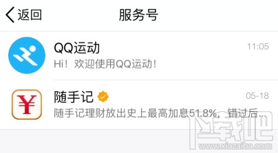 随手记运动红包怎么领？随手记运动红包怎么提现？