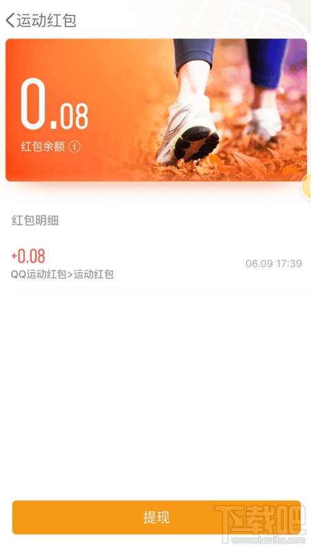 随手记运动红包怎么领？随手记运动红包怎么提现？