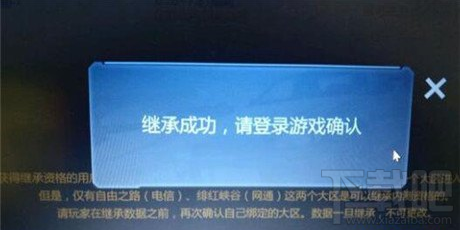 极品飞车ol继承的车子在哪？极品飞车ol数据怎么继承