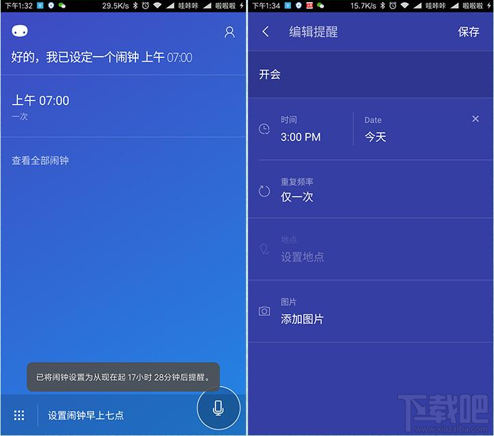 小娜智能助手怎么玩？小娜智能助手有什么功能？