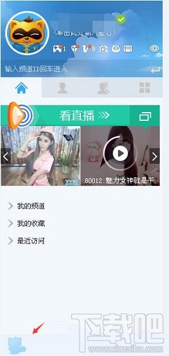 电脑上YY怎么创建频道 YY创建频道教程