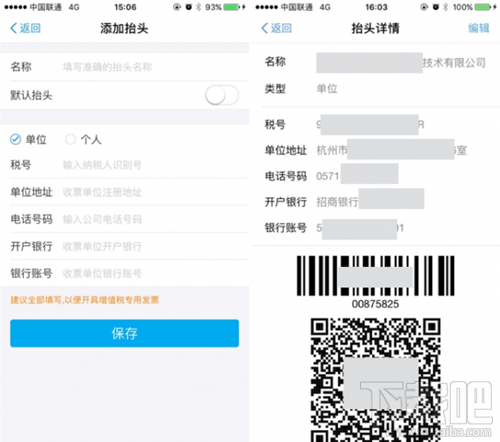 支付宝公布“闪电开票”功能细节：数万家商户表示支持