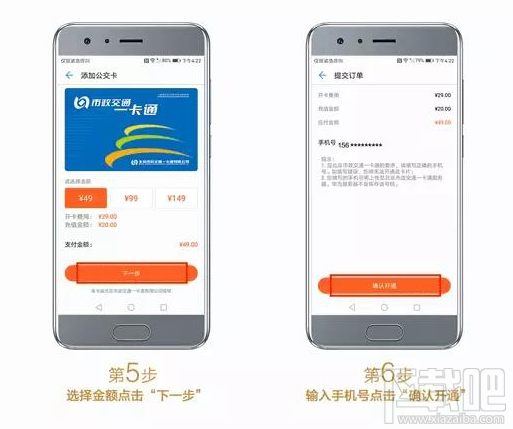 Huawei Pay北京交通卡怎么开通？