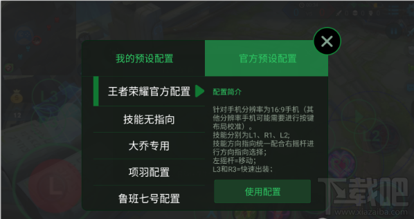 小鸡手柄怎么玩王者荣耀？小鸡手柄玩王者荣耀怎么设置？