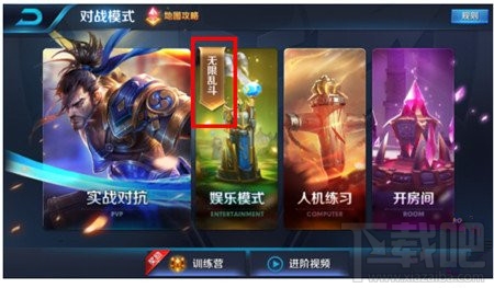 王者荣耀无限乱斗怎么玩？王者荣耀无限乱斗玩法介绍