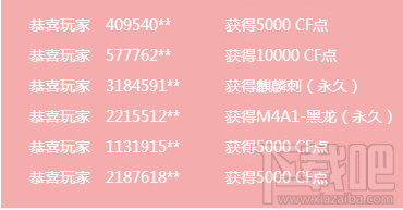 cf7月占卜活动地址 cf7月的占卜活动2017介绍