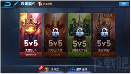 王者荣耀无限乱斗怎么玩？王者荣耀无限乱斗玩法介绍