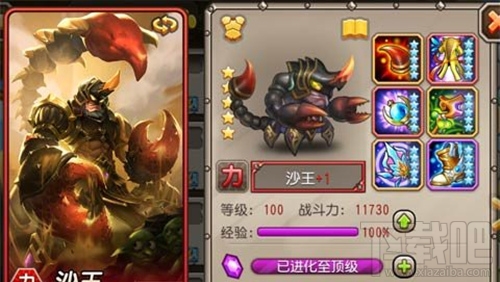 小冰冰传奇夜魔 新平民怎么快速进攻