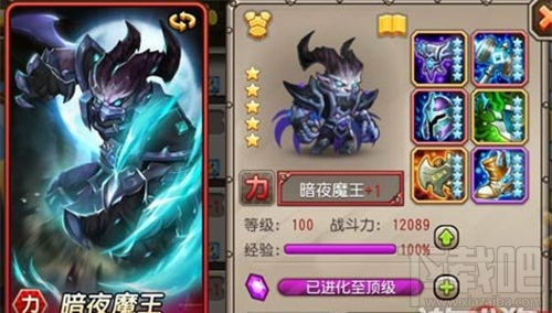 小冰冰传奇夜魔 新平民怎么快速进攻