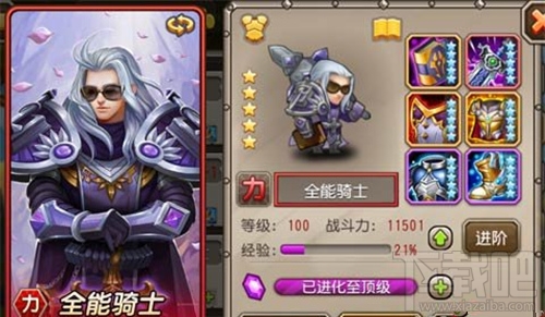 小冰冰传奇夜魔 新平民怎么快速进攻
