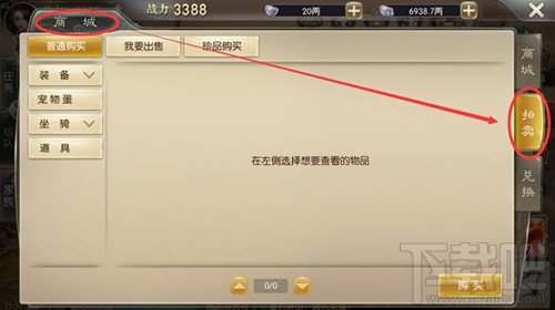 征途2手游拍卖行有什么用？征途2手游拍卖行玩法介绍