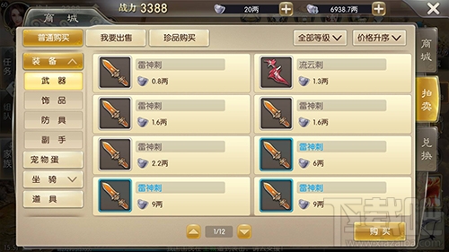 征途2手游拍卖行有什么用？征途2手游拍卖行玩法介绍