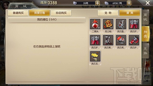 征途2手游拍卖行有什么用？征途2手游拍卖行玩法介绍