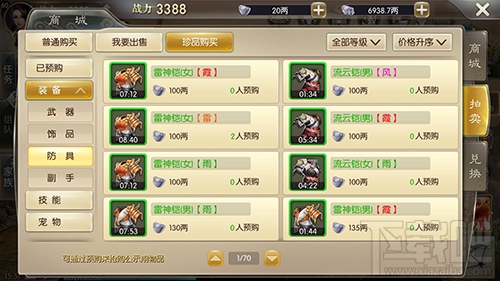 征途2手游拍卖行有什么用？征途2手游拍卖行玩法介绍