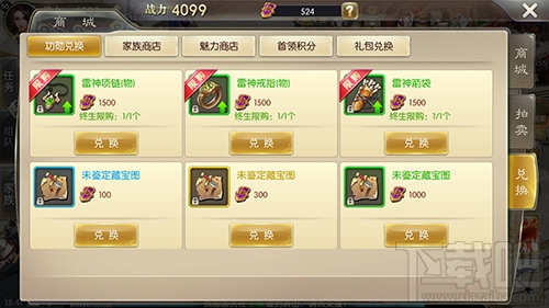 征途2手游怎么获取功勋?征途2手游功勋系统攻略