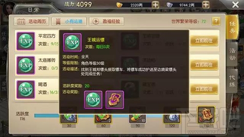 征途2手游怎么获取功勋?征途2手游功勋系统攻略