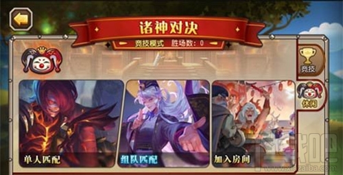 小冰冰传奇2v2竞技模式 新玩法诸神对决详解