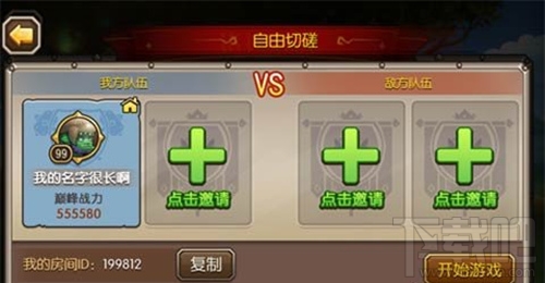 小冰冰传奇2v2竞技模式 新玩法诸神对决详解