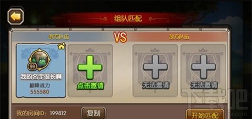 小冰冰传奇2v2竞技模式 新玩法诸神对决详解