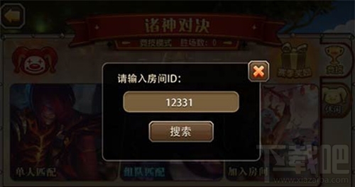 小冰冰传奇2v2竞技模式 新玩法诸神对决详解