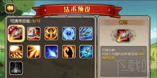 小冰冰传奇2v2竞技模式 新玩法诸神对决详解