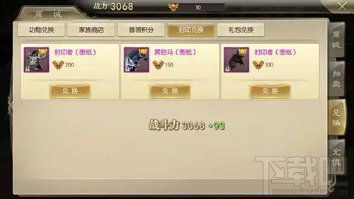 征途2手游封印系统怎么玩?征途2手游封印系统攻略