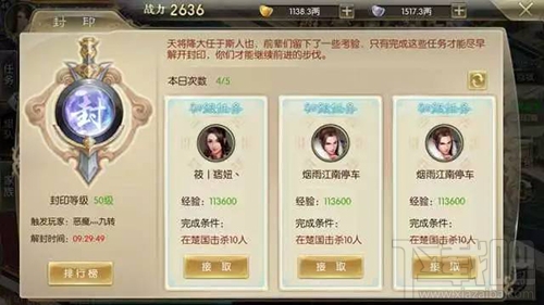 征途2手游封印系统怎么玩?征途2手游封印系统攻略