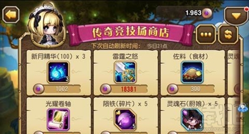 小冰冰传奇iOS越狱服v5.0.038更新