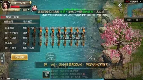 征途2手游家族龙舟怎么玩？征途2手游家族龙舟技巧攻略