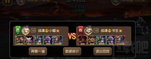 小冰冰传奇竞技场 攻守阵容1-3推荐