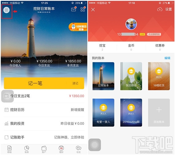 挖财怎么进行账本排序&隐藏？挖财账本管理方法